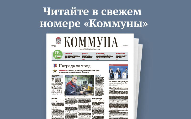 «Коммуна» от 10 июня 2026 года: где взять напрокат детские коляски и автокресла и во сколько воронежцам обойдутся продукты для окрошки